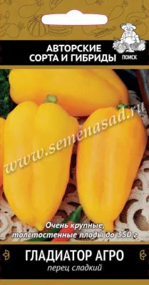 Перец Гладиатор Агро 0,25г