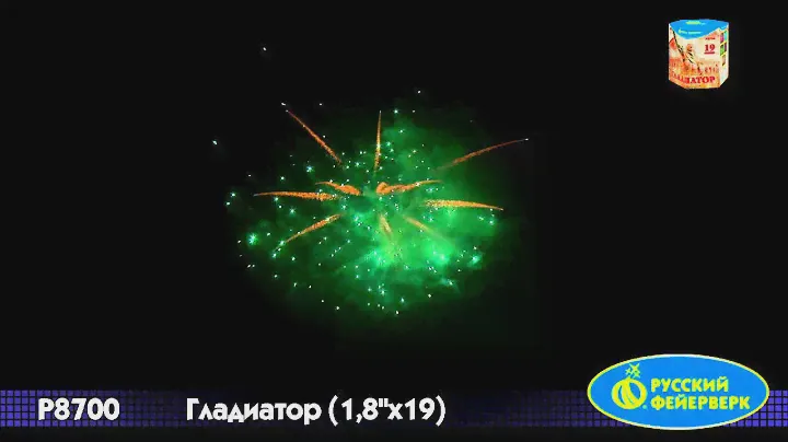 Фейерверк P8700 батарея салютов Гладиатор