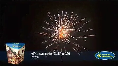 Батарея салютов Гладиатор Р8700 (1,8" х 19)
